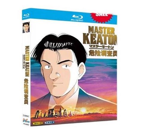 MASTERキートン Blu-ray BOX 全巻