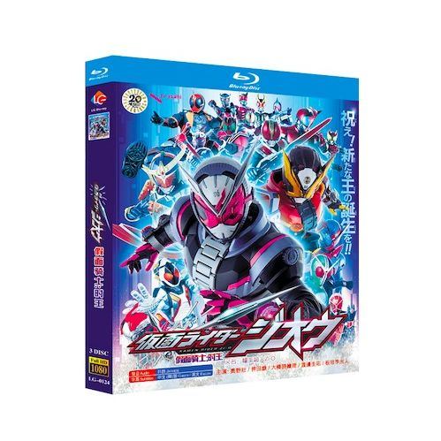 仮面ライダージオウ Blu-ray BOX 全巻