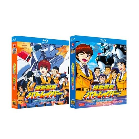 新品BD★機動警察パトレイバー TV全47話+OVA+劇場版 ブルーレイ 北米版 機動警察パトレイバー [豪華版] TV+OVA+劇場版 Blu-ray BOX 全巻