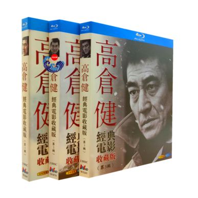 高倉健 映画作品集 Blu-ray BOX 全巻