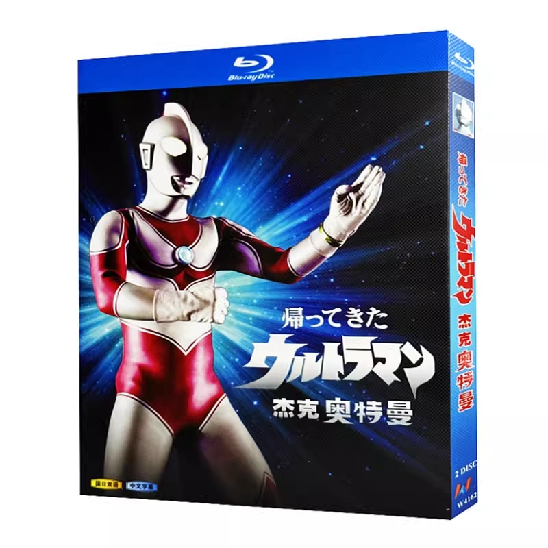 帰ってきたウルトラマン 全51話 Blu-ray BOX 全巻
