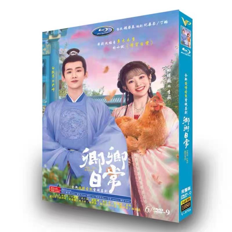 中国ドラマ 卿卿日常 ～若様と恋する日々～ New Life Begins 全40話 Blu-ray 全巻