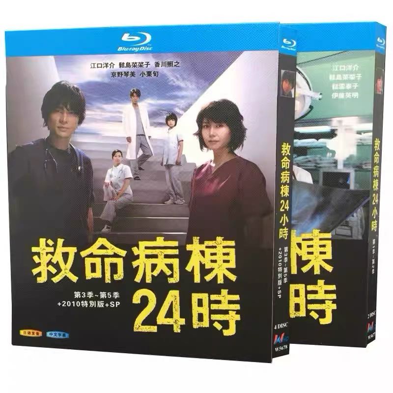 救命病棟24時 1+2+3+4+5+SP (江口洋介、松嶋菜々子出演) 完全豪華版 Blu-ray BOX 全巻