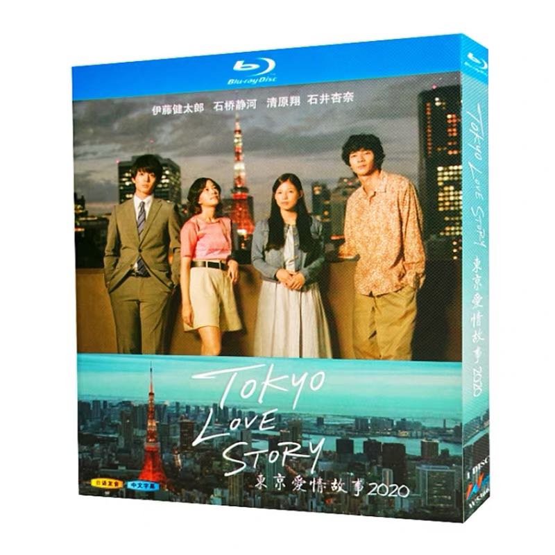 Tokyo Love Story 東京ラブストーリー (伊藤健太郎出演) Blu-ray BOX