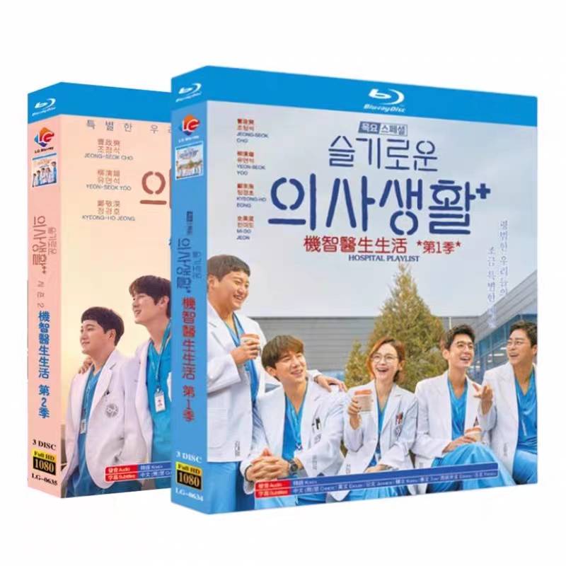 韓国ドラマ 賢い医師生活 シーズン1+2 完全豪華版 DVD-BOX 全巻