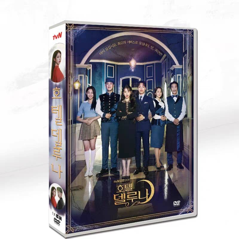 韓国ドラマ ホテルデルーナ～月明かりの恋人～ DVD-BOX 完全版
