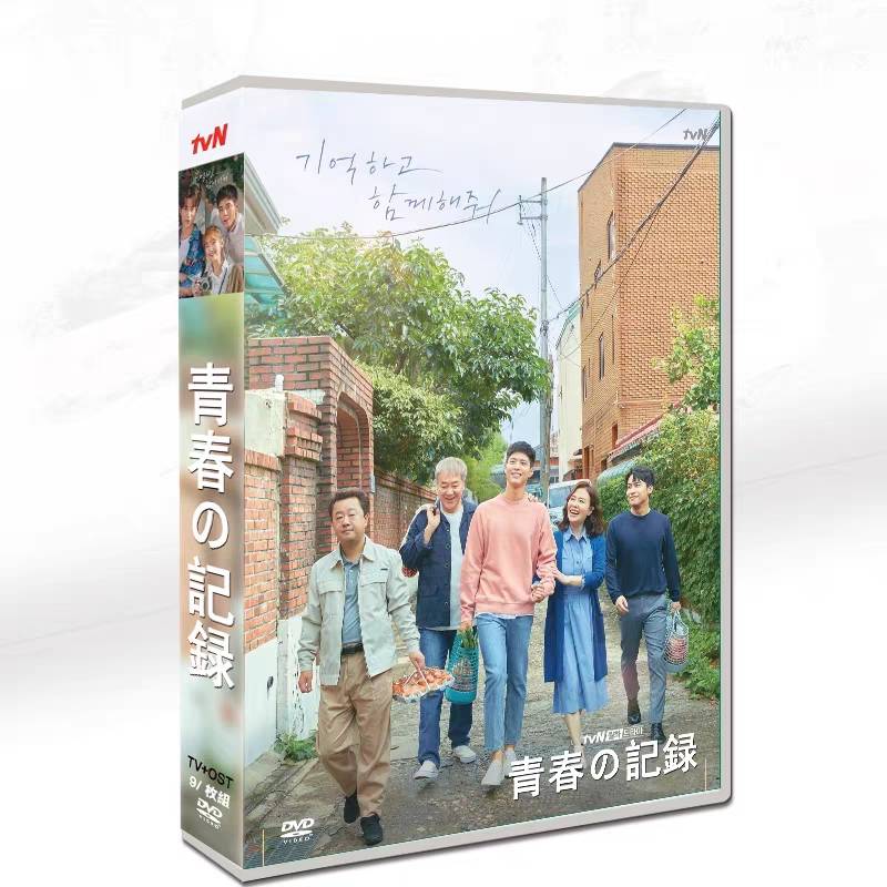 韓国ドラマ 青春の記録 (パク・ボゴム出演) DVD-BOX 完全版