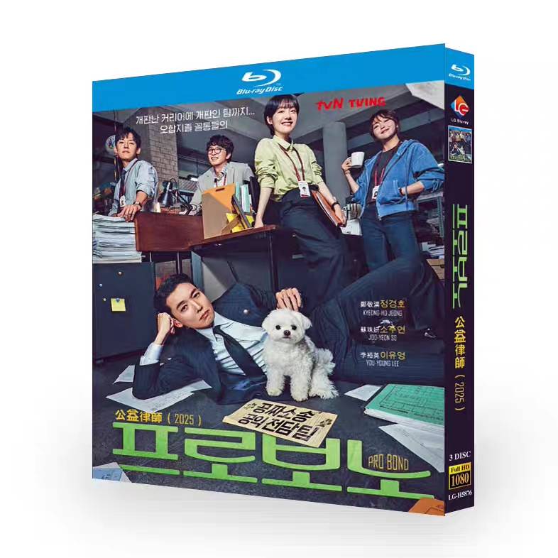 韓国ドラマ プロボノ: アナタの正義救います DVD ブルーレイ Blu-ray BOX 日本語字幕 [Blu-ray]