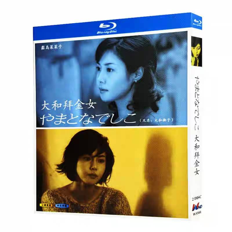 やまとなでしこ (松嶋菜々子、堤真一出演) Blu-ray BOX