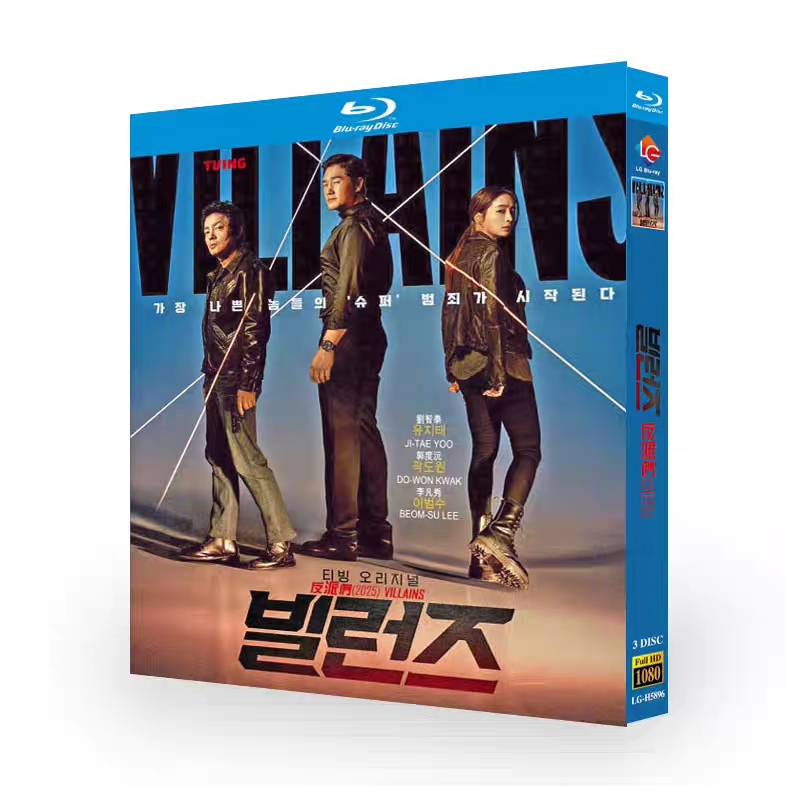 韓国ドラマ ヴィランズ 偽札ゲーム DVD ブルーレイ Blu-ray BOX 日本語字幕 [Blu-ray]
