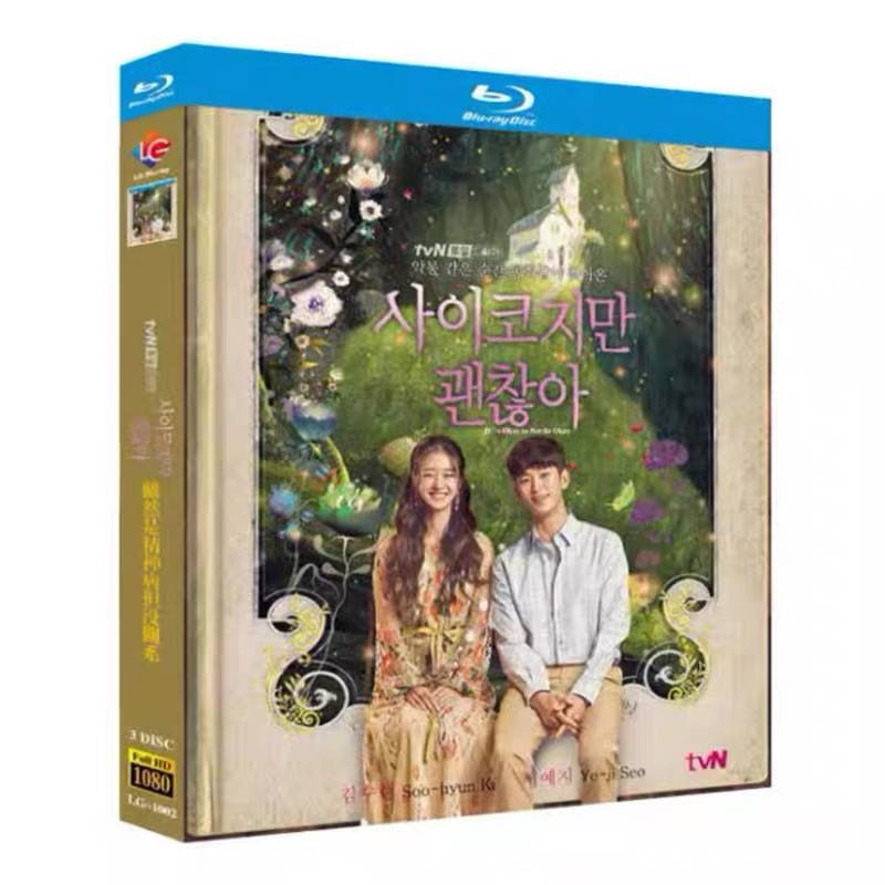 韓国ドラマ サイコだけど大丈夫 (キム・スヒョン主演) Blu-ray BOX 全巻