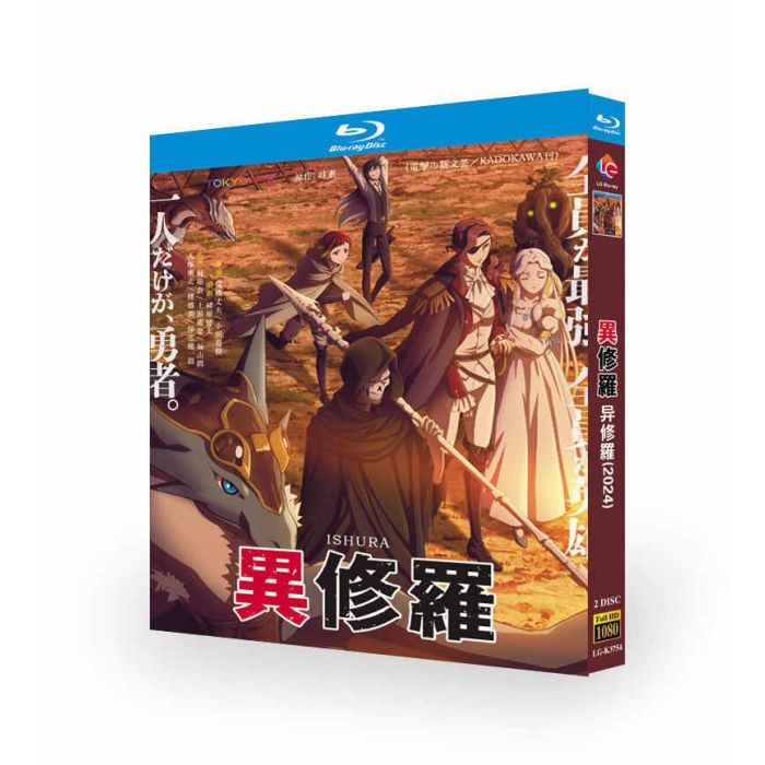 異修羅 DVD ブルーレイ Blu-ray BOX [Blu-ray]