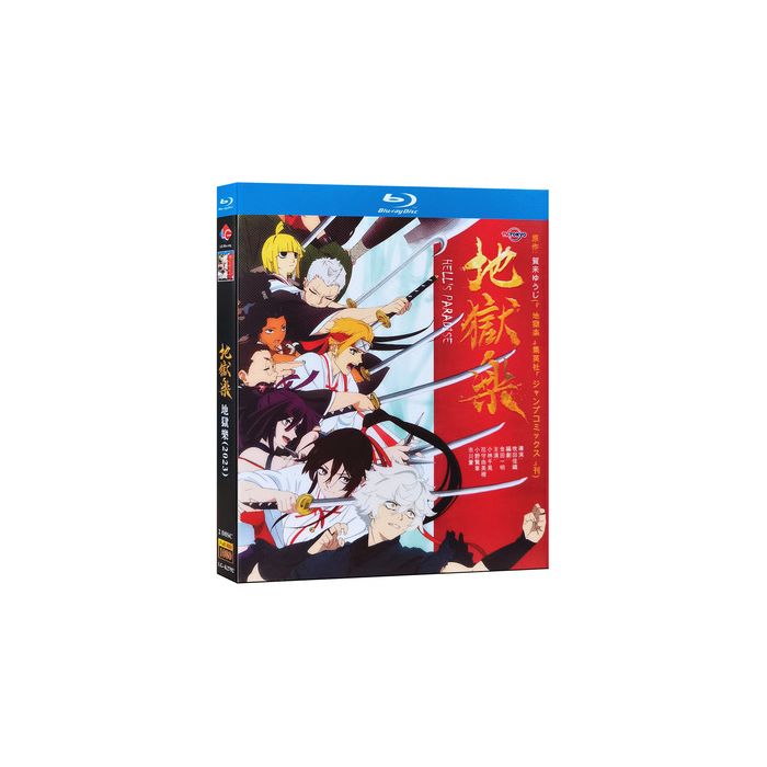 地獄楽 Blu-ray BOX 全巻