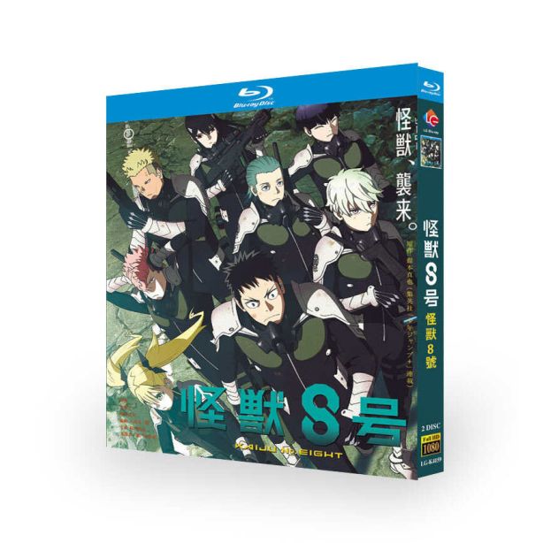 アニメ 怪獣8号 DVD ブルーレイ Blu-ray BOX 第1期 [Blu-ray]