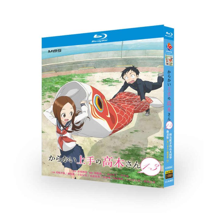 アニメ からかい上手の高木さん DVD ブルーレイ Blu-ray BOX 第1+2+3期 TV全36話+OVA+劇場版 全巻 完全版 [Blu-ray]