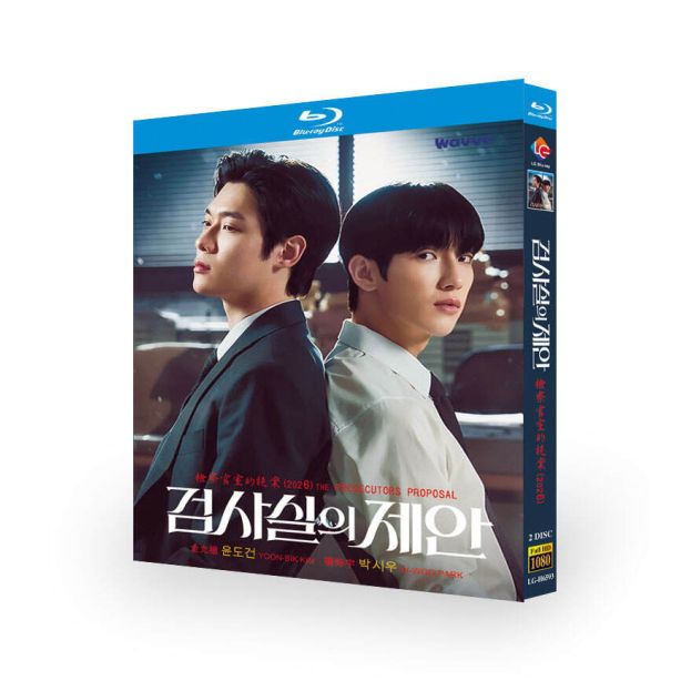 韓国ドラマ 検事室の提案 DVD ブルーレイ Blu-ray BOX 日本語字幕 [Blu-ray]
