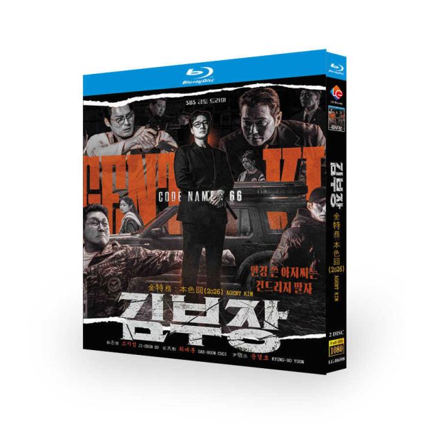 韓国ドラマ エージェント・キム: リアクティべーティッド DVD ブルーレイ Blu-ray BOX 日本語字幕 [Blu-ray]