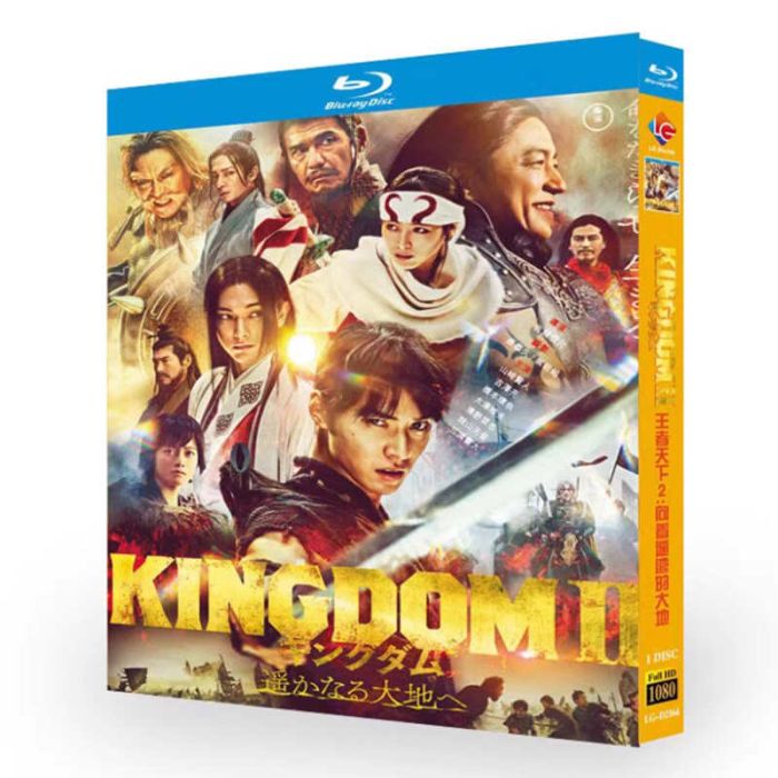 実写映画 キングダム2 遥かなる大地へ ブルーレイ Blu-ray BOX 山﨑賢人 吉沢亮 豊川悦司 [Blu-ray]