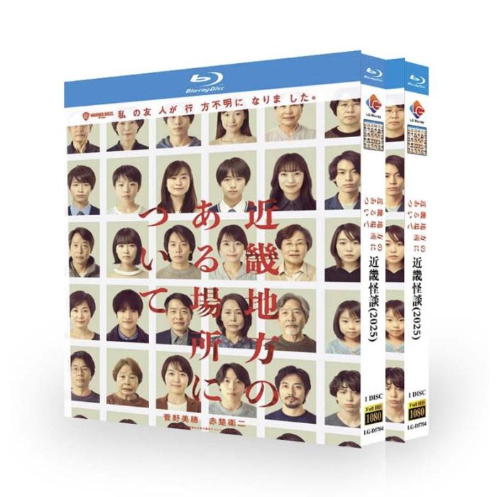 実写映画 近畿地方のある場所について DVD ブルーレイ Blu-ray BOX 菅野美穂 赤楚衛二 2本セット [Blu-ray]