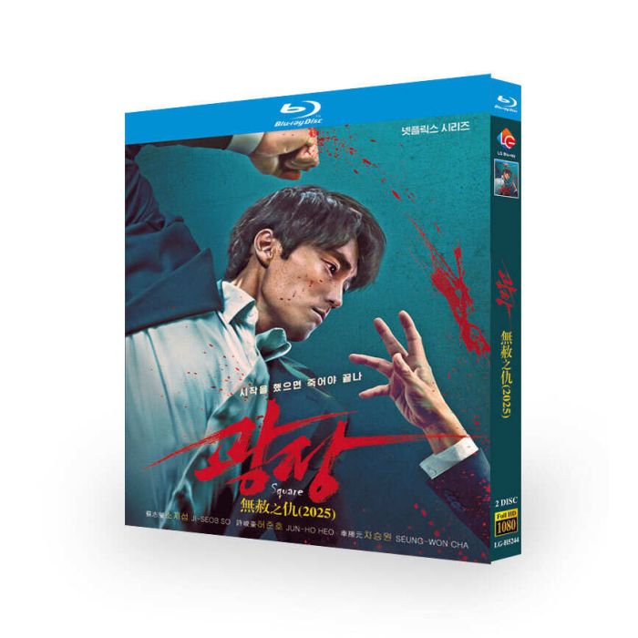 韓国ドラマ 広場 DVD ブルーレイ Blu-ray BOX 日本語字幕 日本語吹替版 [Blu-ray]