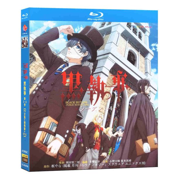 アニメ 黒執事 第1+2+3+4期 DVD ブルーレイ Blu-ray BOX TV+劇場版+映画+OVA 全巻