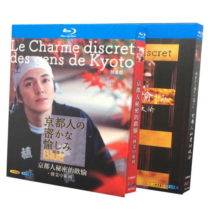京都人の密かな愉しみ Season1+2 全巻 DVD ブルーレイ Blu-ray BOX 常盤貴子 林遣都 完全版 豪華版 [Blu-ray]