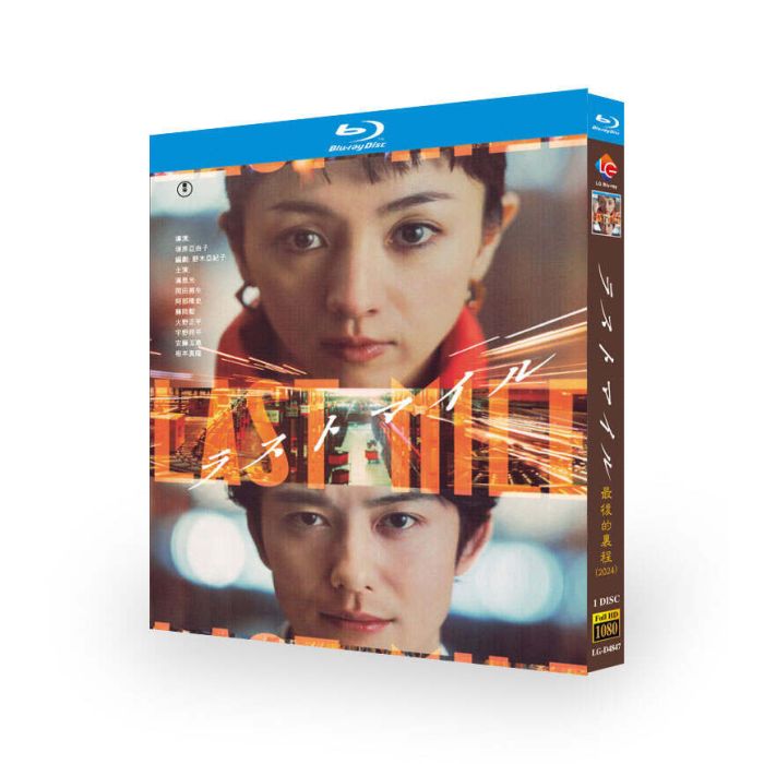 映画 ラストマイル DVD ブルーレイ Blu-ray BOX 満島ひかり 岡田将生 綾野剛 中村倫也 [Blu-ray]