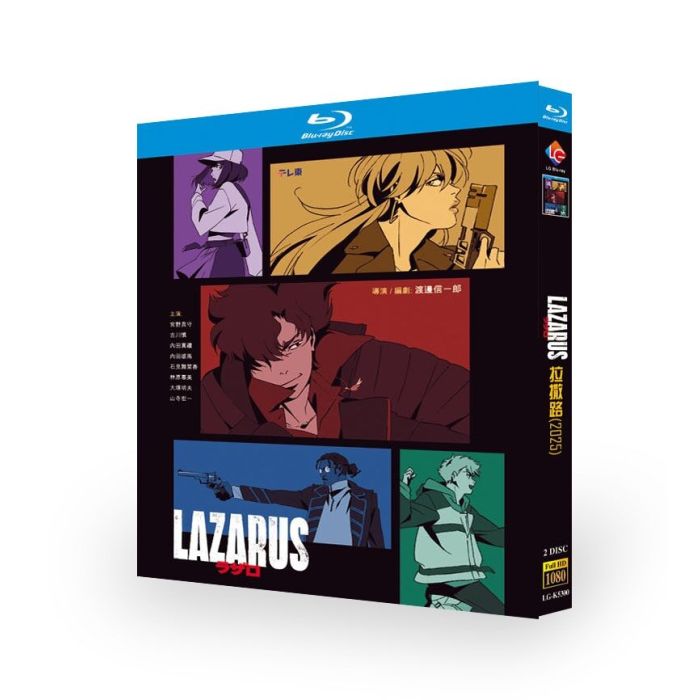 アニメ LAZARUS ラザロ DVD ブルーレイ Blu-ray BOX 全巻 完全版 [Blu-ray]