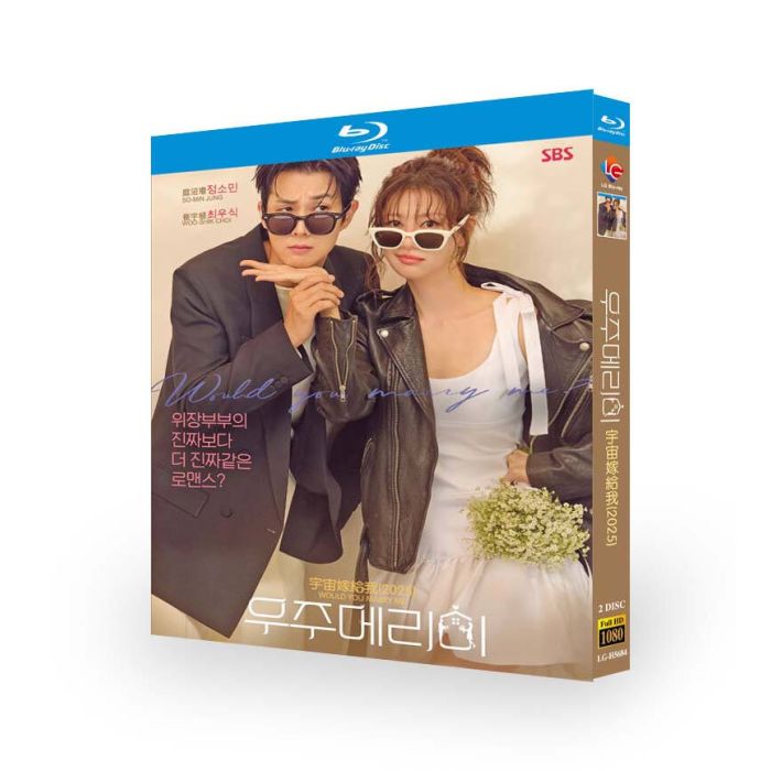 韓国ドラマ 私と結婚してくれますか？DVD ブルーレイ Blu-ray BOX 日本語字幕 日本語吹き替え版 [Blu-ray]
