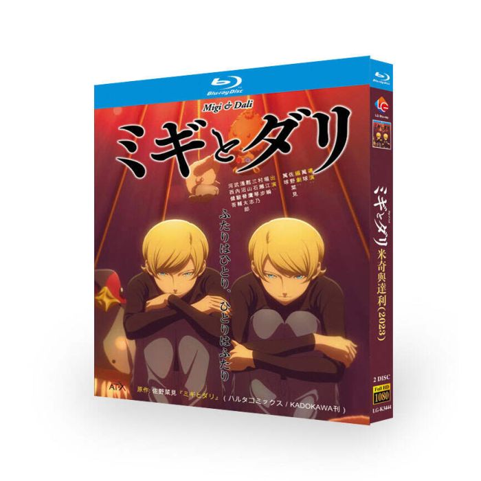 ミギとダリ Blu-ray BOX 全巻