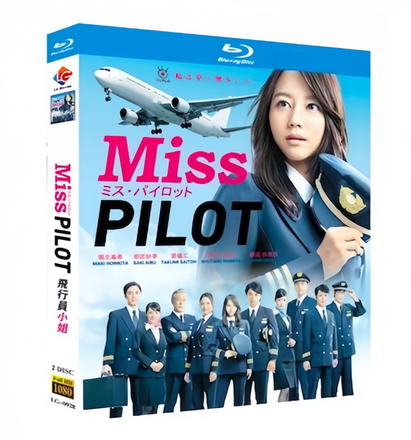 ミス・パイロット (堀北真希、相武紗季出演) Blu-ray BOX