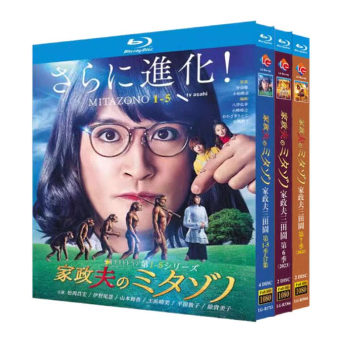 家政夫のミタゾノ 1+2+3+4+5+6+7 DVD ブルーレイ Blu-ray BOX 松岡昌宏主演 全巻 完全版 [Blu-ray]