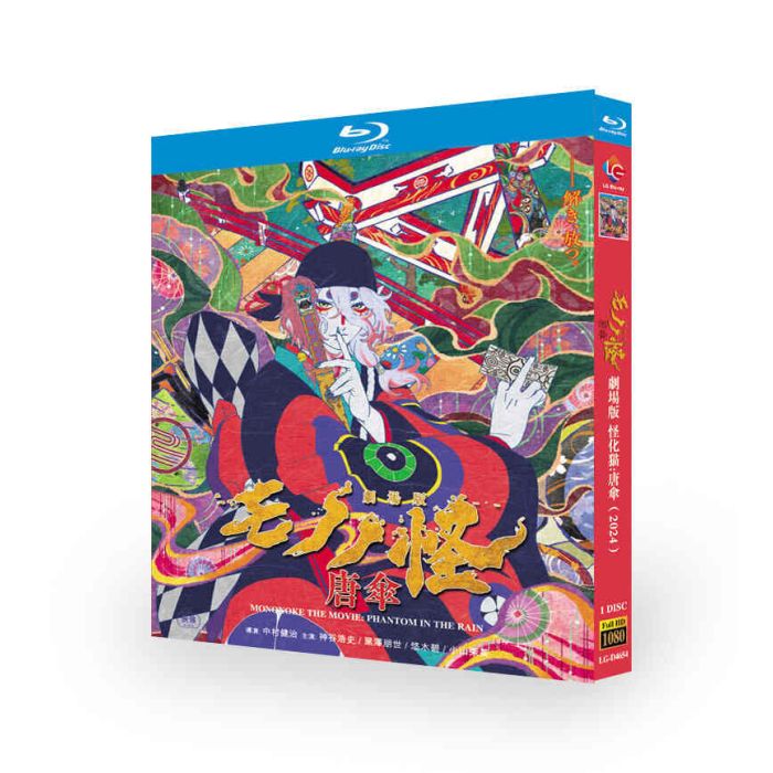 映画 劇場版モノノ怪 唐傘 ブルーレイ Blu-ray BOX
