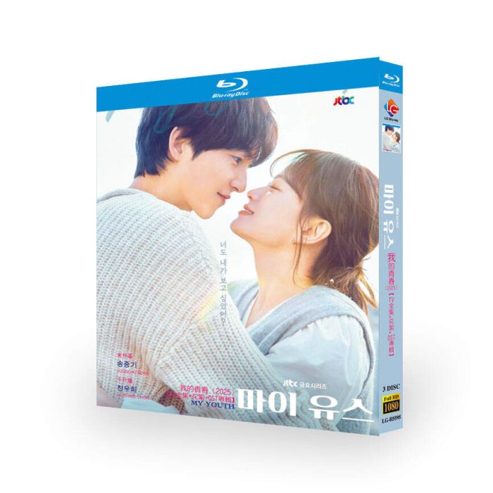 韓国ドラマ My Youth／マイ・ユース DVD ブルーレイ Blu-ray BOX 日本語字幕 日本語吹き替え版 [Blu-ray]