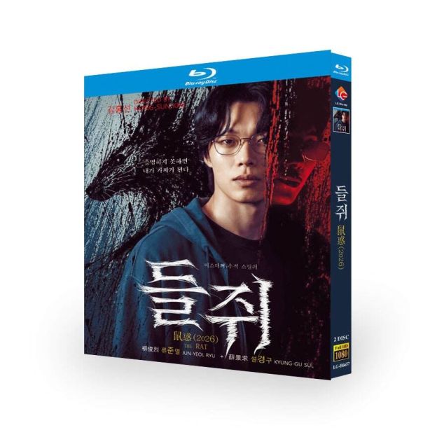 韓国ドラマ なりすましの鼠 DVD ブルーレイ Blu-ray BOX 日本語字幕 日本語吹き替え版 