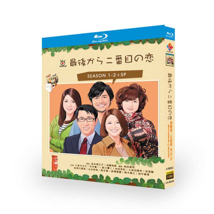 最後から二番目の恋 DVD ブルーレイ Blu-ray BOX 第1+2期+スペシャル 小泉今日子 中井貴一 坂口憲二 内田有紀 [Blu-ray]