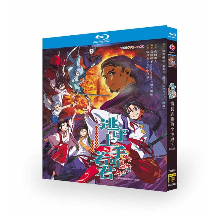 逃げ上手の若君 ブルーレイ Blu-ray BOX 全巻 完全版