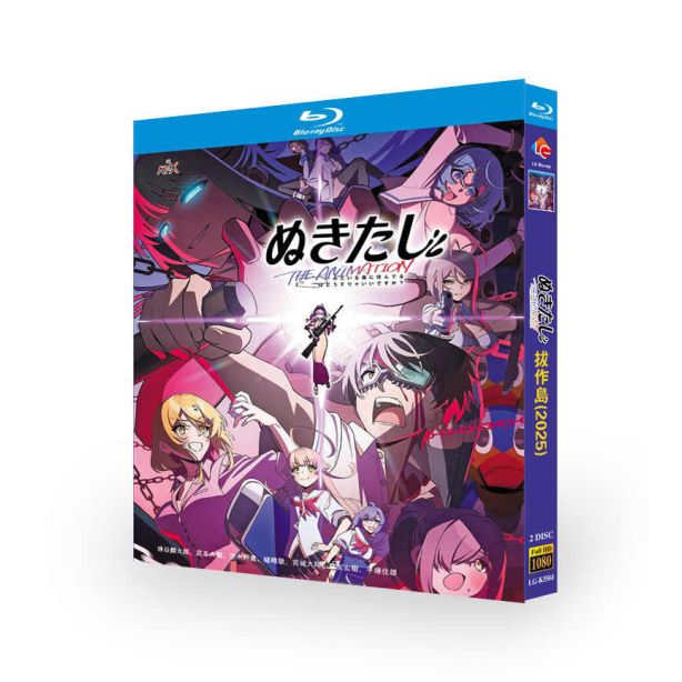 アニメ ぬきたし THE ANIMATION DVD ブルーレイ Blu-ray BOX 全巻 完全版