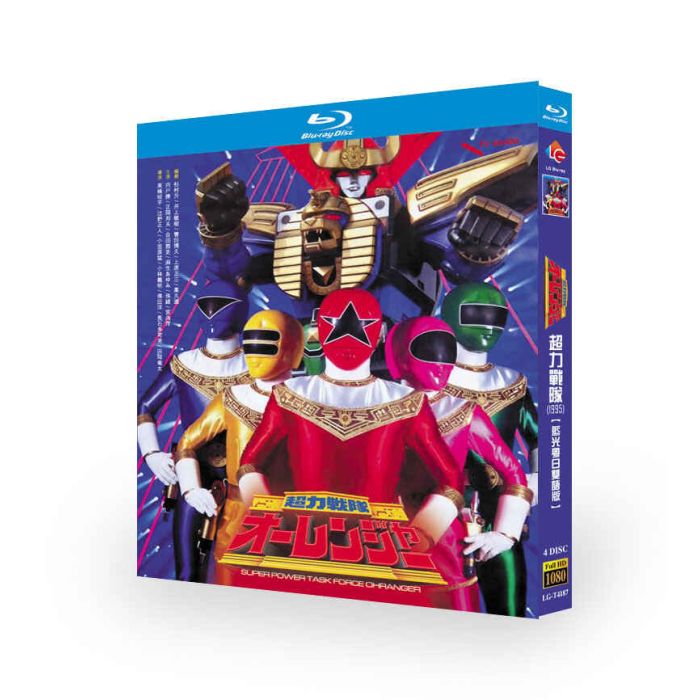 スーパー戦隊シリーズ 超力戦隊オーレンジャー DVD ブルーレイ Blu-ray BOX 全巻 完全版 [Blu-ray]
