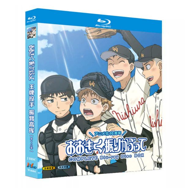 アニメ おおきく振りかぶって 第1+2期 夏の大会編 ブルーレイ Blu-ray BOX 全38話 全巻 完全版