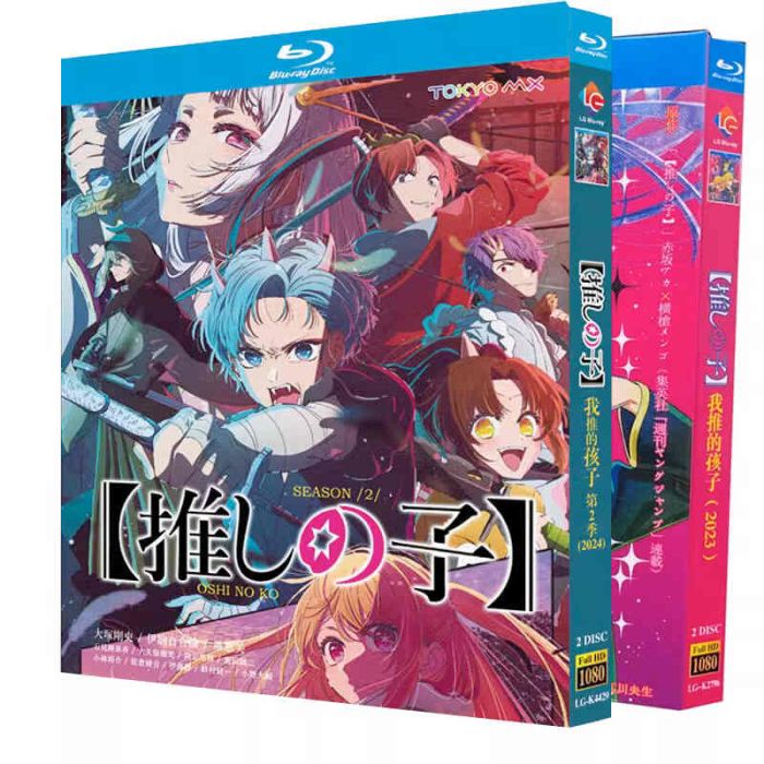 TVアニメ【推しの子】第1期+第2期 DVD ブルーレイ Blu-ray BOX 全巻 完全版 豪華版 [Blu-ray]