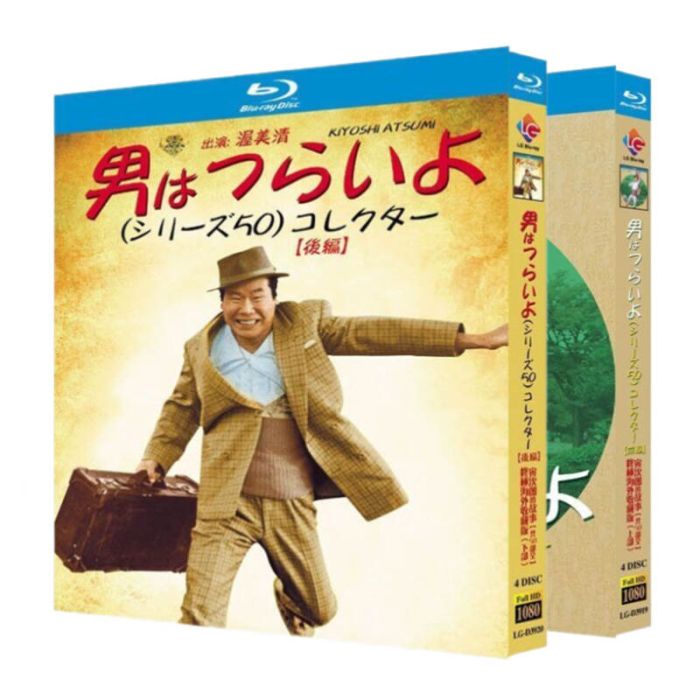 男はつらいよ 全50作DVDボックス ｜【公式】ユーキャンの通販
