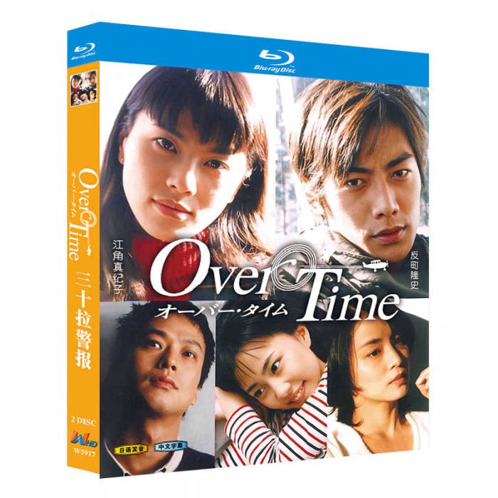 テレビドラマ Over Time～オーバータイム～ DVD ブルーレイ Blu-ray BOX 反町隆史 江角マキコ 木村佳乃 [Blu-ray]