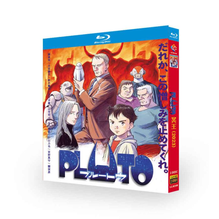 PLUTO / プルートゥ Blu-ray BOX 全巻