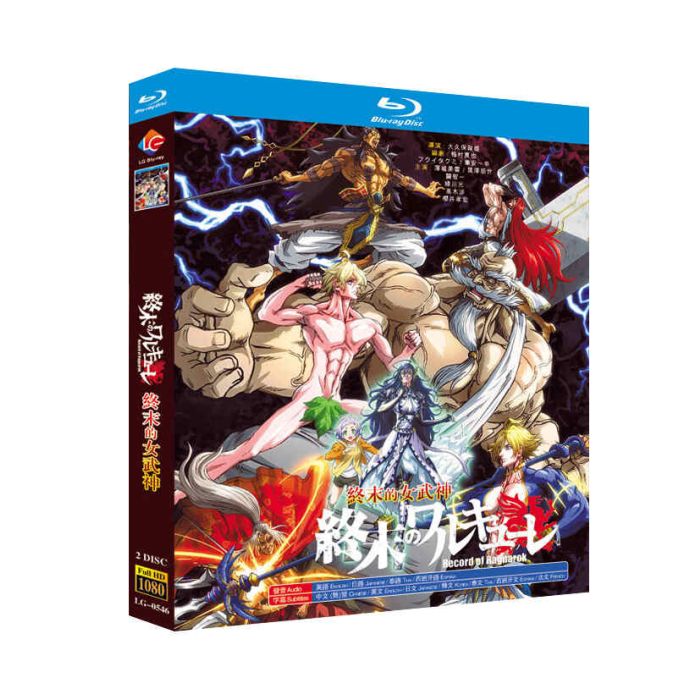 Netflix アニメ 終末のワルキューレ ブルーレイ Blu-ray BOX