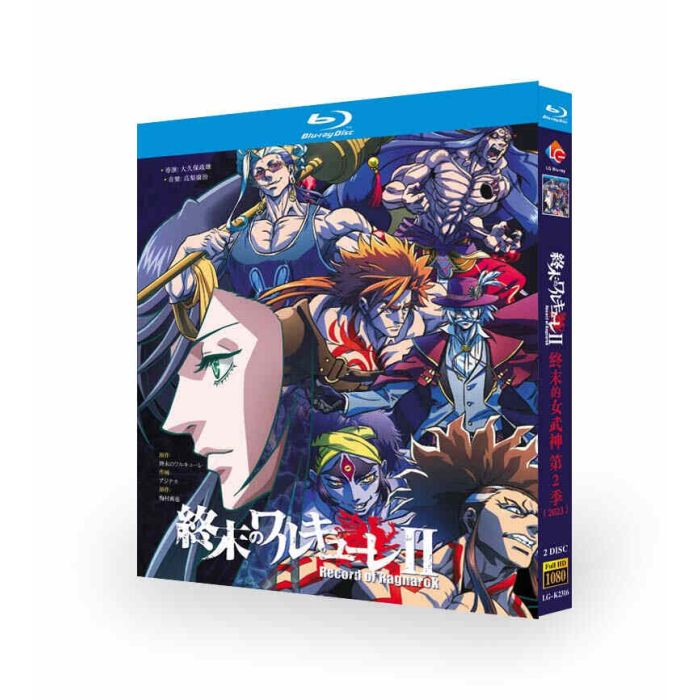 アニメ 終末のワルキューレⅡ 前編+後編 ブルーレイ Blu-ray BOX 全巻