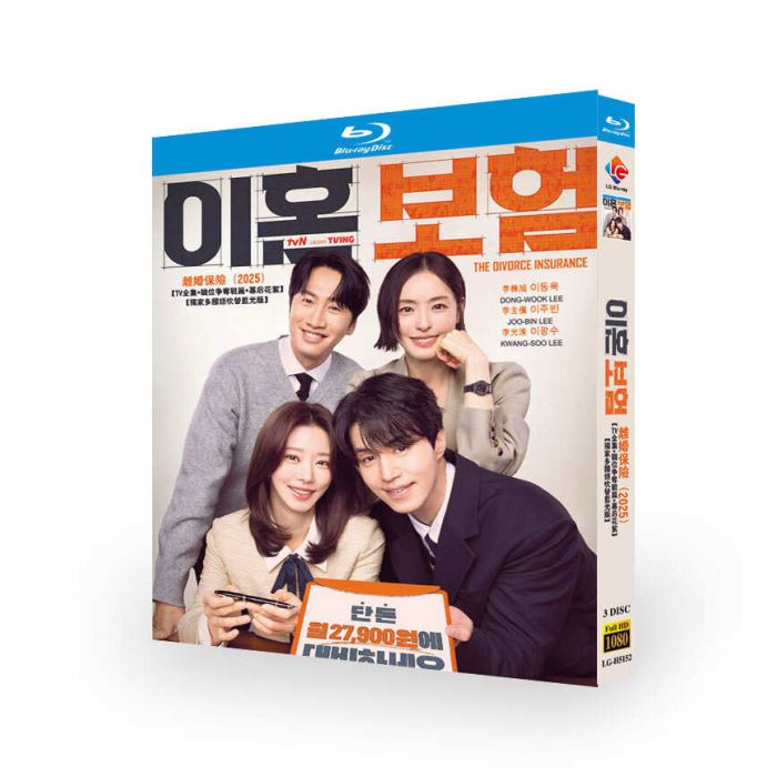 韓国ドラマ 離婚保険 DVD ブルーレイ Blu-ray BOX イ・ドンウク主演 日本語字幕 日本語吹替版 [Blu-ray]