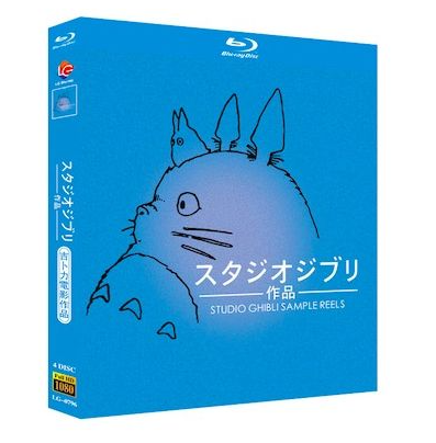 STUDIO GHIBLI スタジオジブリ作品全集 Blu-ray BOX 全巻