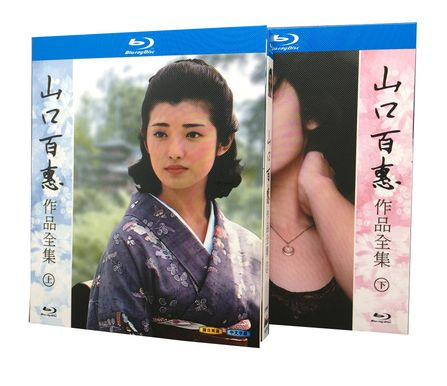 山口百恵 映画全集 1974-1980 [完全豪華版] Blu-ray BOX 全巻