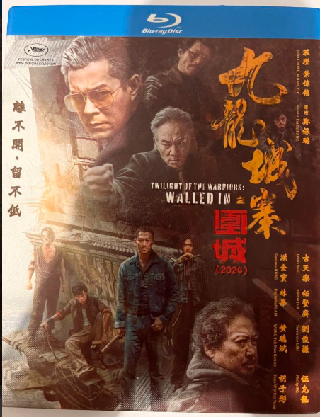 英語字幕あり　ブルーレイ 香港映画 『九龍城寨之圍城（ 英題：Twilight of the Warriors: Walled In） 』 日本語字幕なし